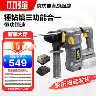 Xiaoqiang Xiaoqiang Electric Hammer 20V Brushless Lithium Multi-Function Three-Purpose Rechargeable Hammer Electric Pick Drill 5405 Single Electric 4.0