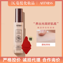 唯魅秀粉底液修颜遮瑕养肤粉底液提亮肌肤自然轻薄粉底霜加工定制