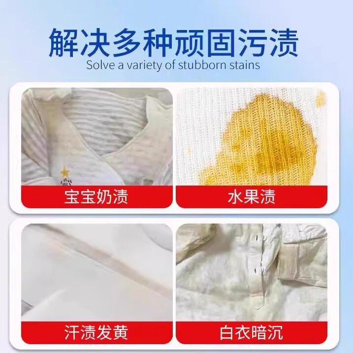 衣類用爆発性塩、特殊な色漂白剤、汚れ除去、黄ばみ、白カビの漂白剤、白い衣類、色付きの衣類用の万能漂白剤|undefined