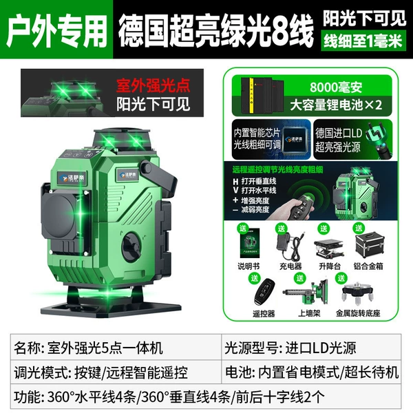 8 lines outdoor strong light 5 points (high configuration)