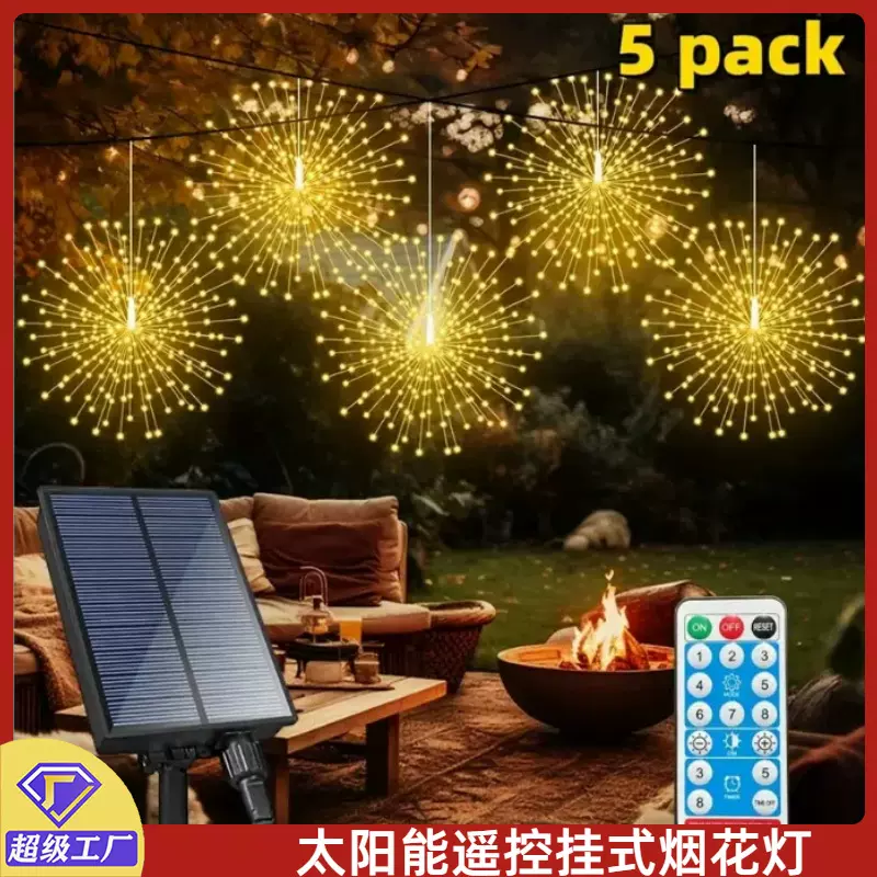 跨境新款太阳能遥控挂式烟花灯LED户外防水亮化工程节日装饰灯串