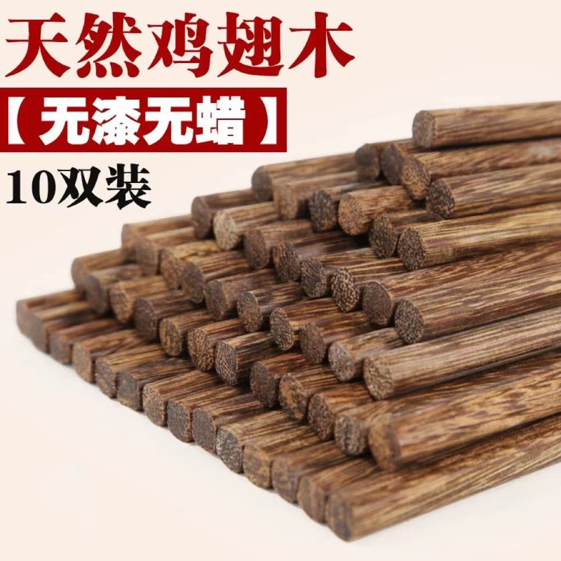 ウェンジウッド箸 10膳 ペイントなしの木製箸、彫刻可能 家庭用公共木製箸|undefined