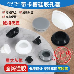 High temperature resistant silicone anti-collision Plug Plug plug tapered foot pad shock absorption dust plug rubber plug high elastic hole plug cover
