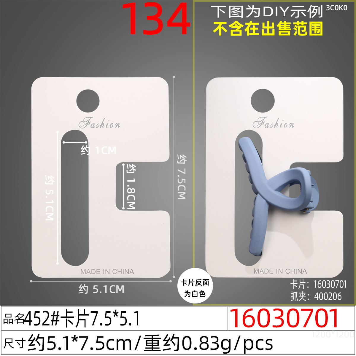 16030701#452#卡片7.5x5.1.jpg