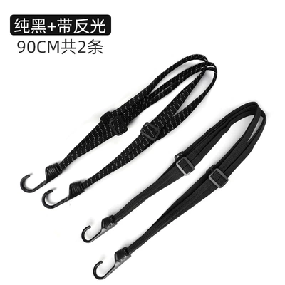 Trailer rope/net/strap: Vehicle Strap, Rubber Band - solid-color-reflective-strap-90cm