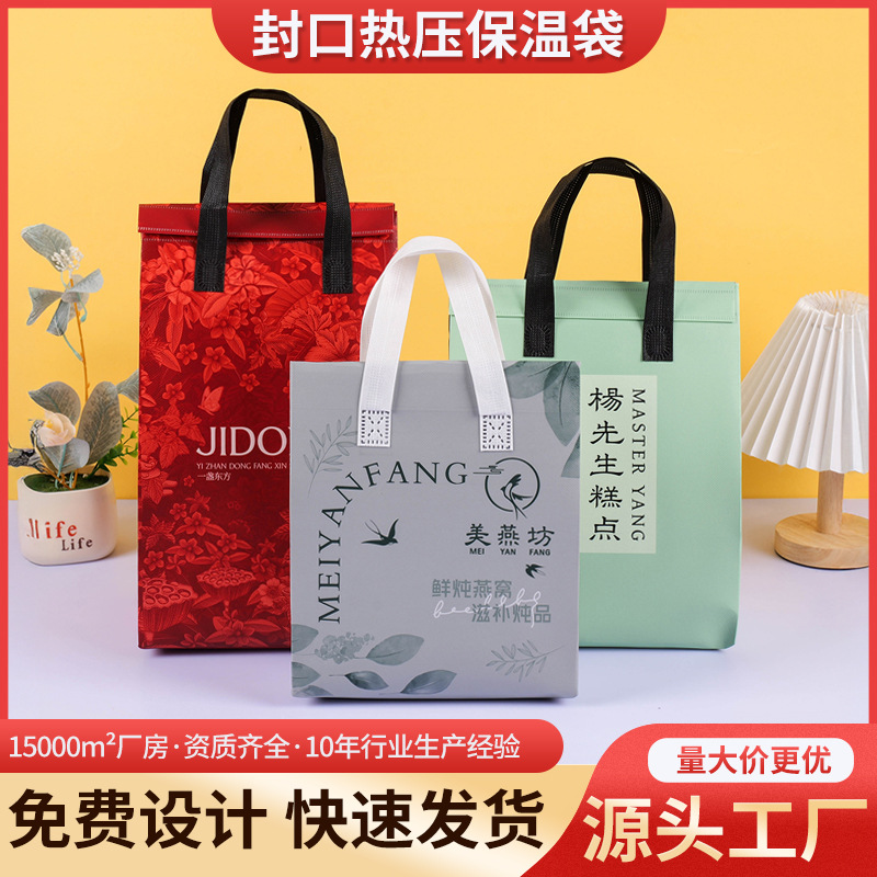 甜品外卖打包袋保温铝箔手提袋奶茶燕窝糕点一次性无纺布包装袋
