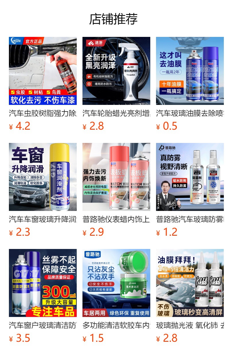 Car windshield washer fluid removes oil film, cleans and removes bird droppings, is anti-freeze and suitable for all seasons