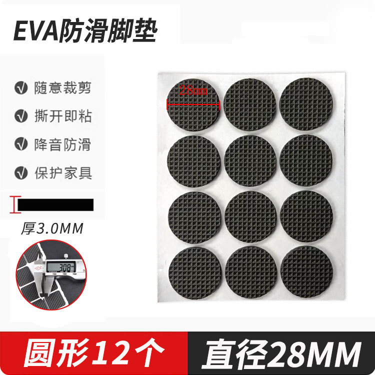En stock al por mayor de malla de EVA patrón antideslizante Junta mesa y silla de espuma de madera pegatina protectora muebles silenciador EVA almohadilla del pie