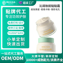 面霜;液态精华;化妆水爽肤水