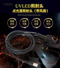 ��yʽ�ֳ�UVLED���⾀�̻�����ī�G�͟oӰ�z�̻��L���c����̫��