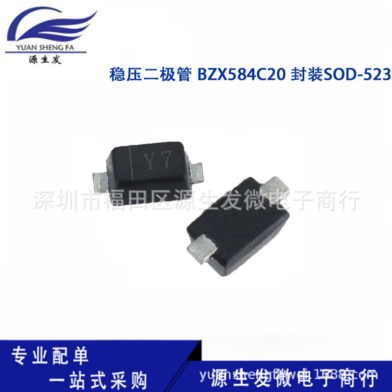 原装正品 BZX584C20 丝印Y7 SOD-523 20v稳压二极管