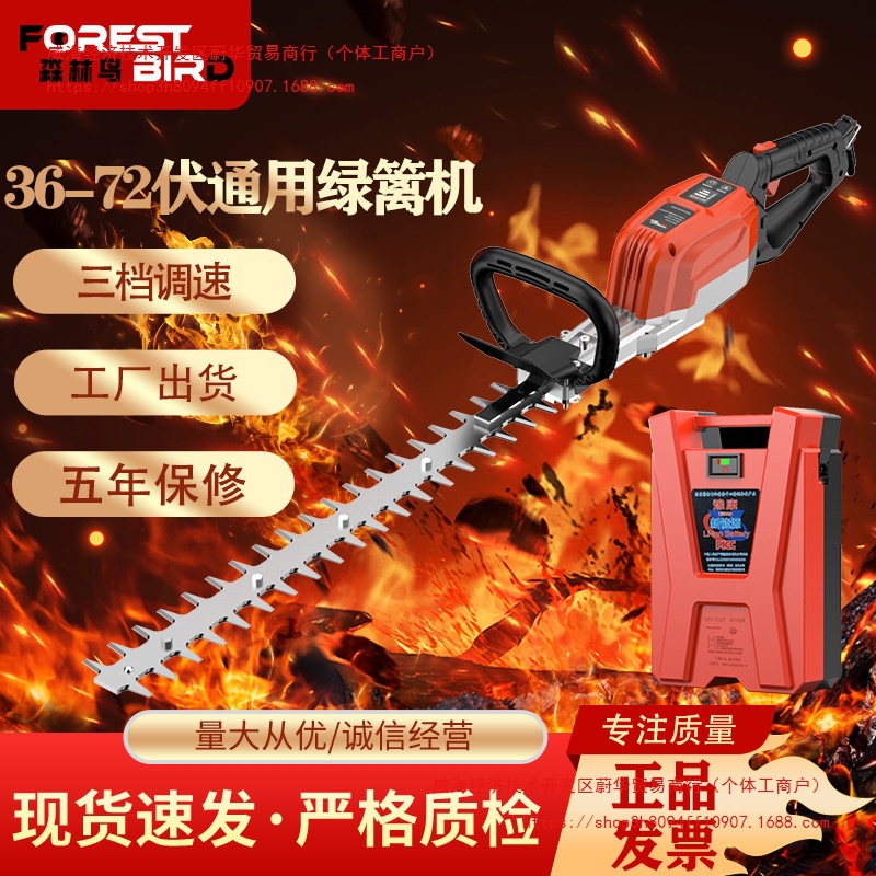 无刷外转子电动修枝剪新款大功率背负式绿篱机茶树茶叶粗枝修剪机