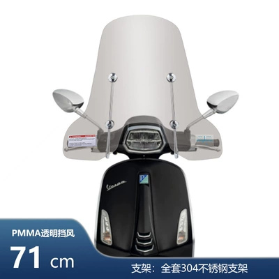 Motorcycle front windshield — Accessories