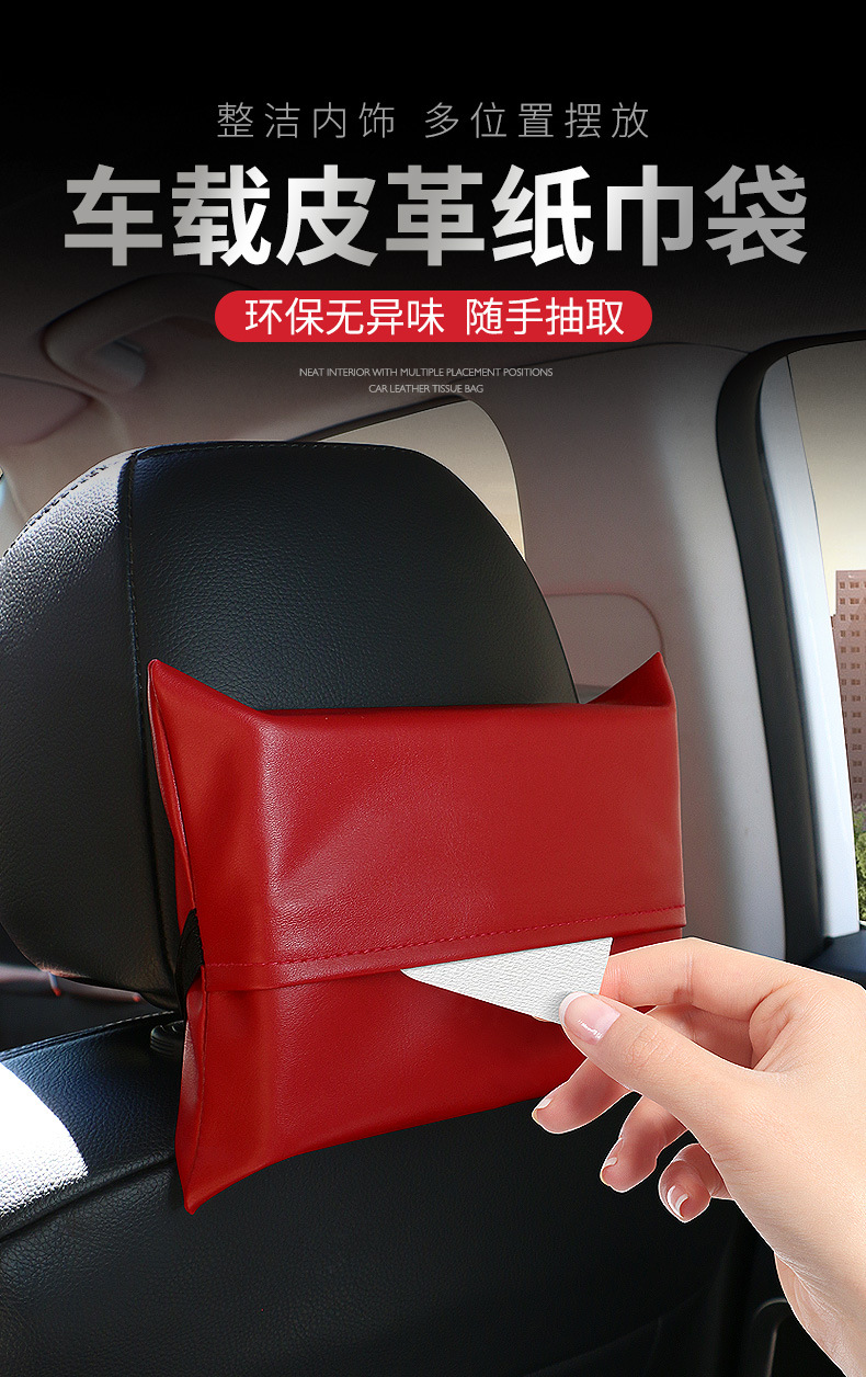 Car multifunctional tissue box car suede car tissue bag car decoration supplies cross-border hot sale