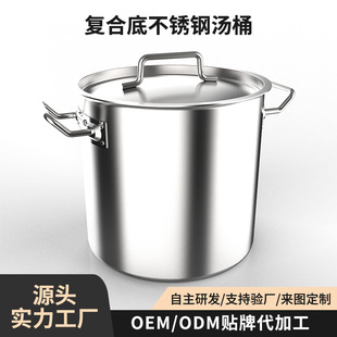 批发不锈钢汤锅家用煲粥炖汤加厚复底高汤锅大容量汤桶酒店高汤锅-阿里巴巴