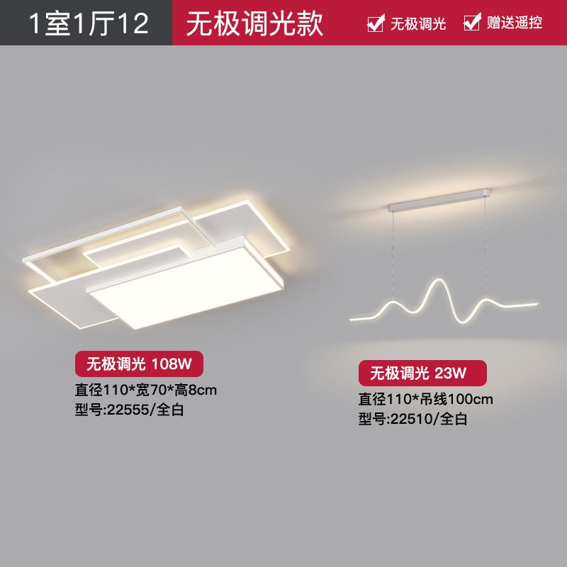 Luz de sala de estar simple, moderna y minimalista 2025, nueva combinación de lámparas de techo de dormitorio rectangular de Guangdong Zhongshan