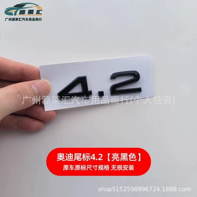 Car logo – Modified Four-Ring Label Series - 42bright-black