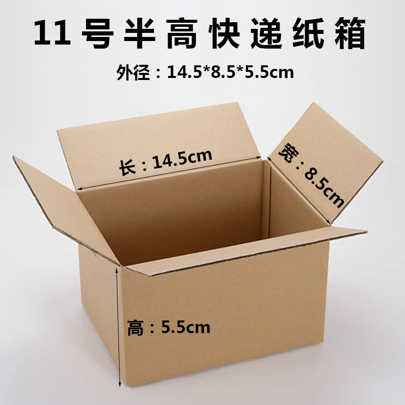 現物郵便梱包段ボール箱宅配包装箱正方形半高段ボール箱引っ越し段ボール箱卸売り|undefined
