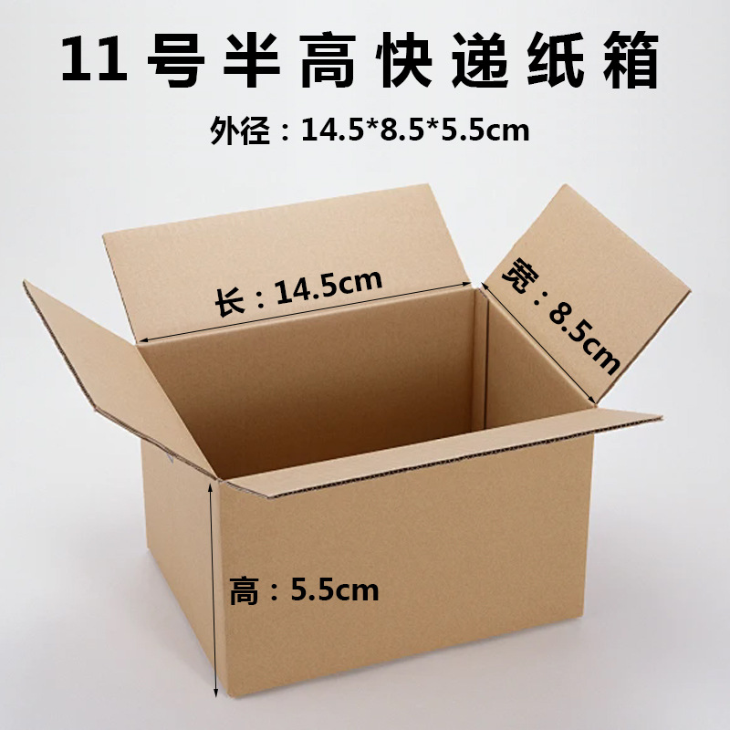 Spot Post Packaging Carton Express Packaging Box Cuadrado Caja de cartón de media altura Caja de cartón móvil al por mayor