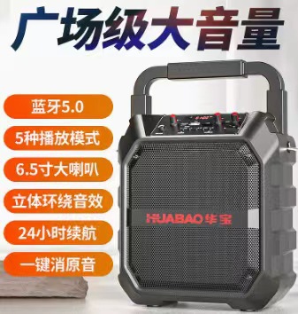 Huabao ポータブル Bluetooth スピーカー ハイパワー スクエア ダンス スピーカー ワイヤレス マイク Bluetooth カラオケ スピーカー 屋外再生