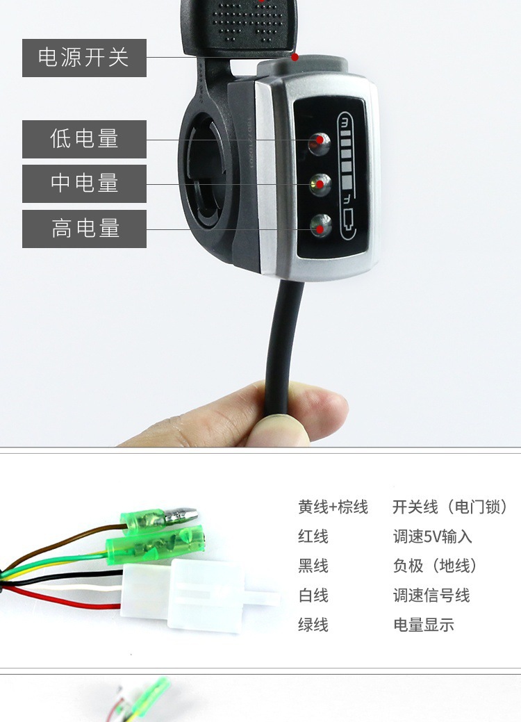 Five-Star Electric Vehicle 106Dx Thumb Throttle New Model Thumb Throttle Accelerator Mountain Bike Modification Parts with Power Display Throttle