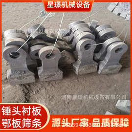 制砂机反击破板锤厂家 1214反击破配件 高铬 镶嵌合金板锤