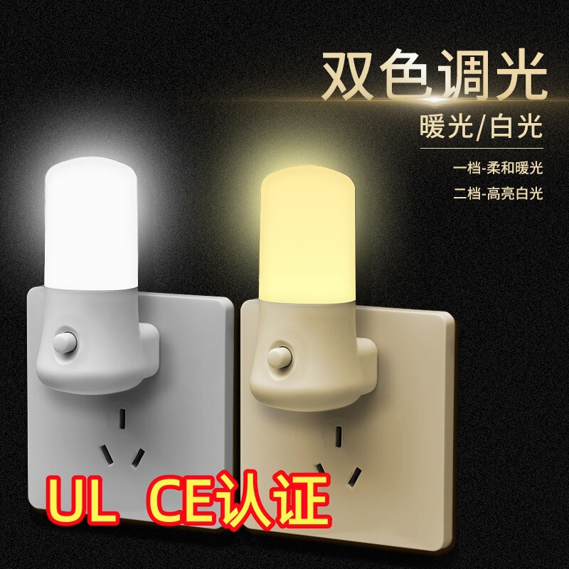 Night light led plug-in light control switch stall remote control nursing light socket type luminous creative gift