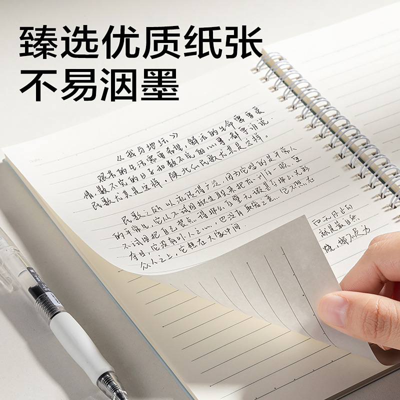 得力莫兰迪不硌手活页本可拆卸线圈笔记本A5/B5学生螺旋本80张|undefined