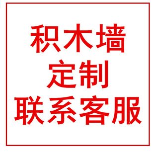 Designer-Made DIY Building Block Wall Educational Institution Kindergarten Suitable for Home Furnishings Boys and Girls Gifts