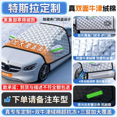 Car snow shield: Cover, Front Window, Window - top-with-tesla-full-series-double-sided-oxford-velvet-cotton-cover-the-door-handle-thick-straps-free-snow-shovel-exclusive-cloth-bag