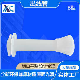 包装箱网线B型出线管抽线管三件套 白色绝缘网线管线箱引线管