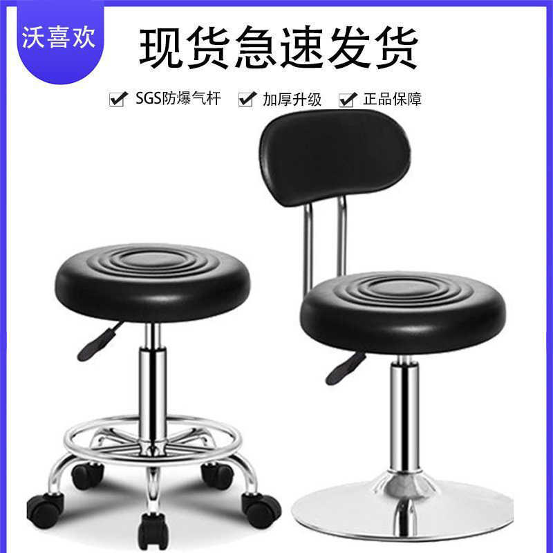 Bar Chair Swivel Lift Bar Chair Home Stool Cashier Front Desk Round Stool Bar Chair High Stool Beauty Stool