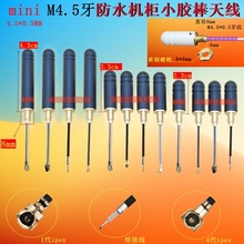 2.4G����С�C����ˮ�쾀 M4.5����ˮ�а��b�쾀 4G/NB/433/IPEX��