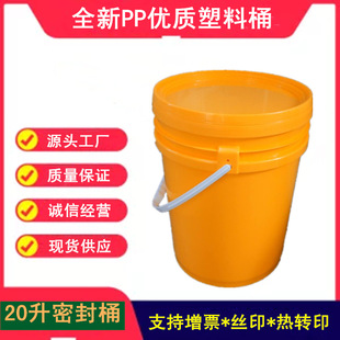 �����|ݸ�����������ψAͰ ȫ��PP������ˮ�T��Ͱ 20����ʽ����Ͱ
