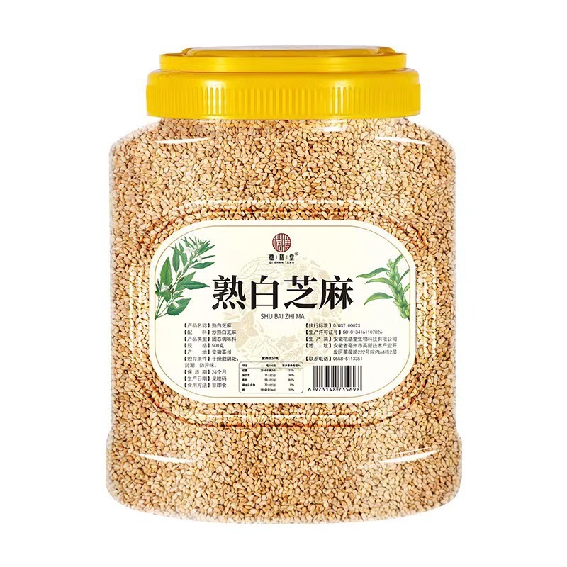 熟白芝麻500g香浓酥脆熟芝麻即食家用厨房烘焙火锅烧烤炒调味蘸料|undefined