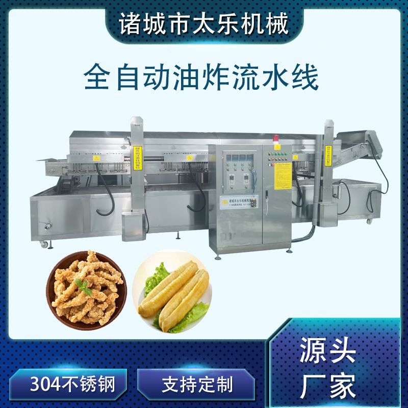 Hanging Fried Chicken Production Line, Crispy Chicken Frying Line, Braised Chicken Electric Heating Pot, Chicken Feet Line, Food Grade