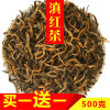 [Buy 1, send 1]black tea Yunnan black tea Super 500 gram Yunnan Fengqing Ancient trees Leaf