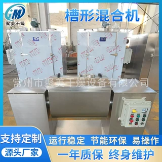 供应CH型槽型混合机厂黄芪甘草粉末颗粒混合带搅拌卧式混合机