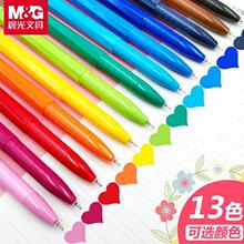 晨光文具批发 学生笔记手账中性笔0.38mm全针管彩色水笔 P62403