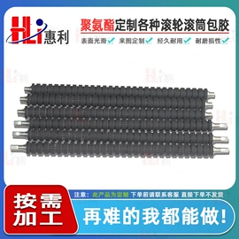 喷涂加工;聚氨酯橡胶;胶辊
