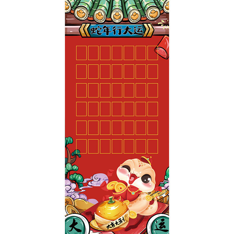 뱀의 해에 행운을 니다