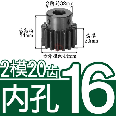 Spur Gear with 2M20T Pitch, Diferensial dişli dəstləri - 45-steel-gear-2-molds-20-teeth-tooth-thickness-20-holes-16
