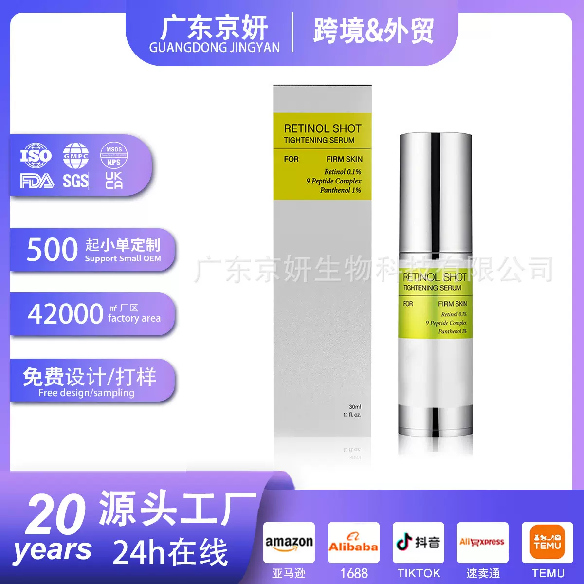 跨境celimax精华同款 RETINOL SHOT TGHTENING SERUM视黄醇精华液