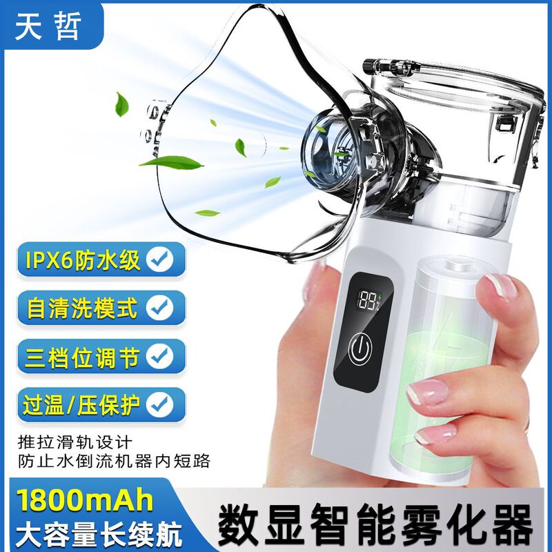Handheld Digital Display Atomizer Waterproof Portable Children's and Pet Atomizer Ultrasonic Micro-Mesh Silent Atomizer Handheld Digital Display Atomizer Waterproof Portable Children's and Pet Atomizer Ultrasonic Micro-Mesh Silent Atomizer