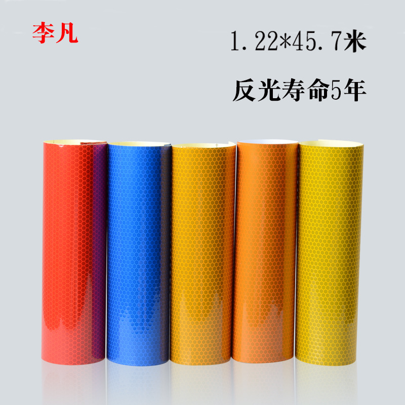 蜂窝状高强反光膜 5到10年高强膜 标牌膜刻字膜 公路道路反光贴