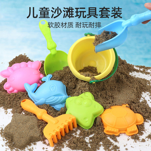 Children's Beach Toy Set Kindergarten Sand Digging Toy Shovel Tool Summer Outdoor Toy Street Stall Wholesale
