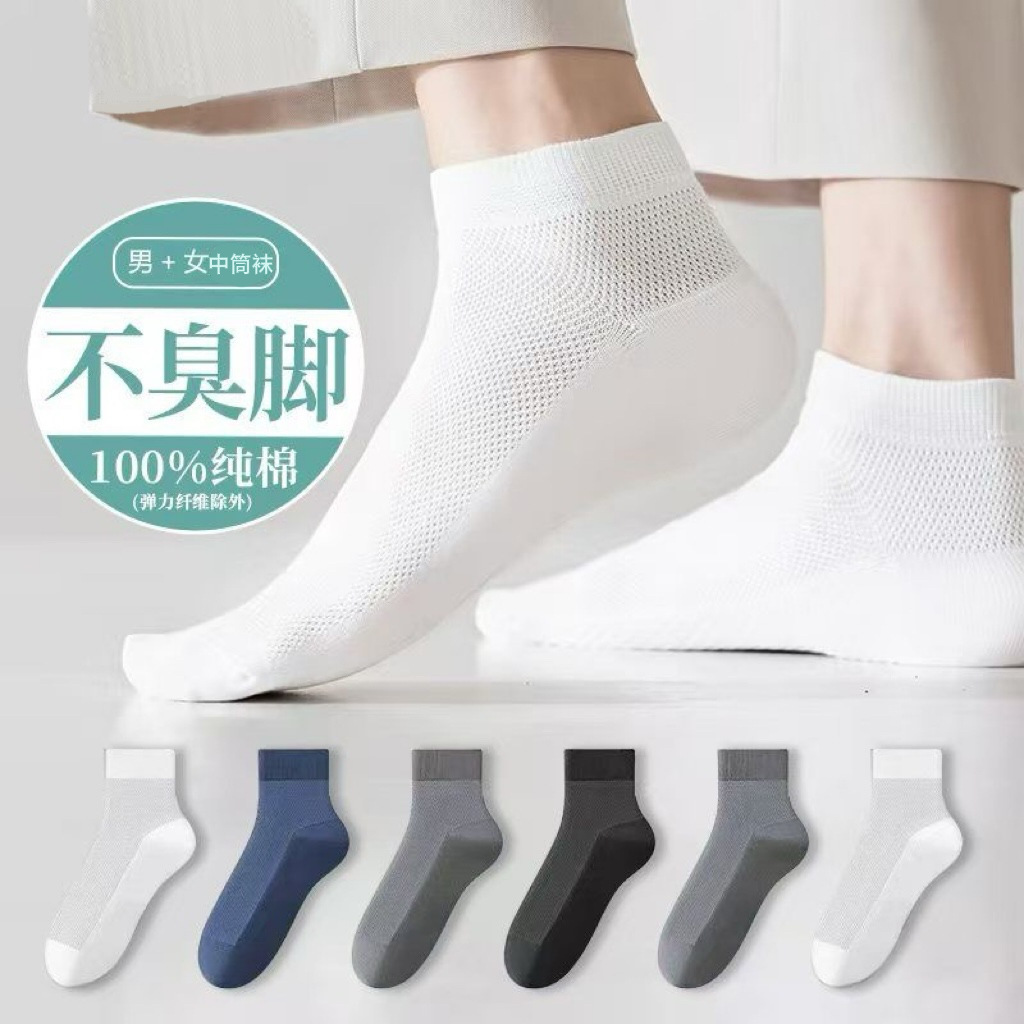 Zhuji Socks Summer Thin Cotton Socks Anti-Odor Mesh Breathable Sweat-Absorbent Moisture-Wicking Unisex Anti-Odor Sports Socks