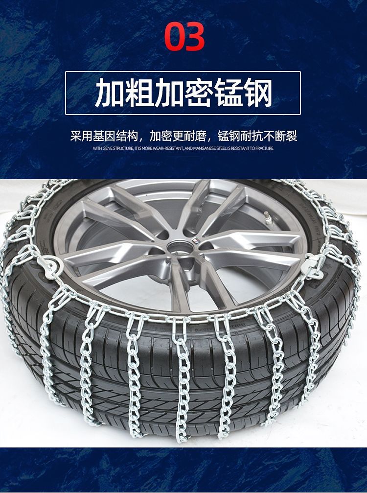 Anti-Skid Chains for Car SUV Pickup Truck Van Snow Tire Chains