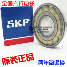 进口NSK SKF轴承N316 N317 N318 N319 N320 N321 N322 ECP/ECM/C3