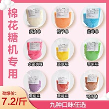 棉花糖机原材料彩色果味砂糖大颗粒白砂糖粗粒彩糖【5斤装】